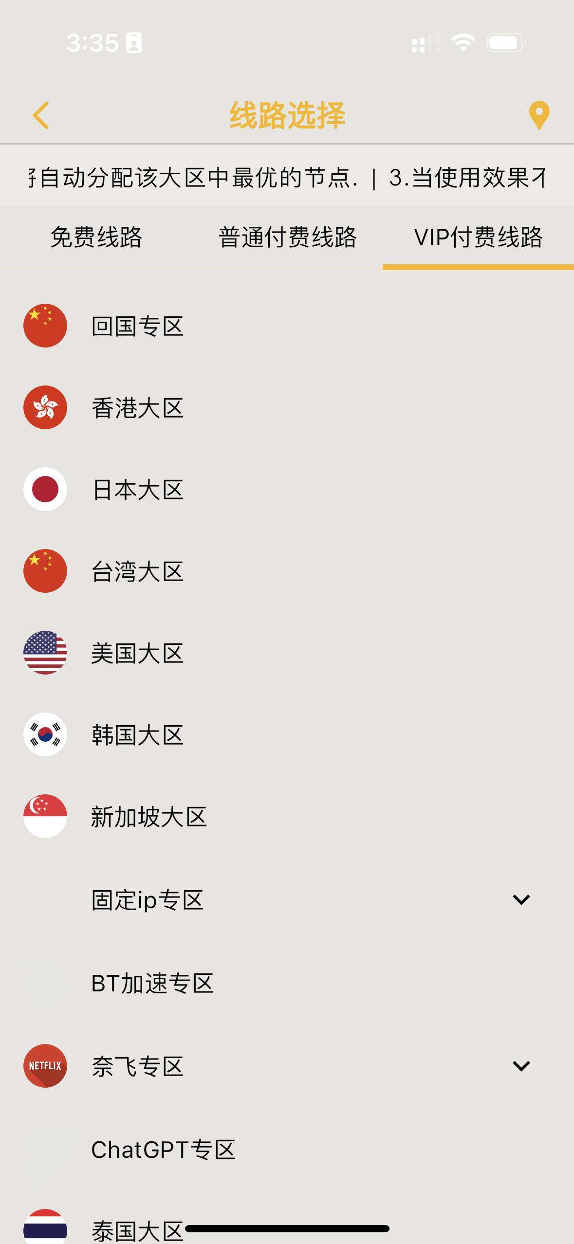 点击一键进行连接