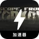逃离塔科夫便宜翻墙机场